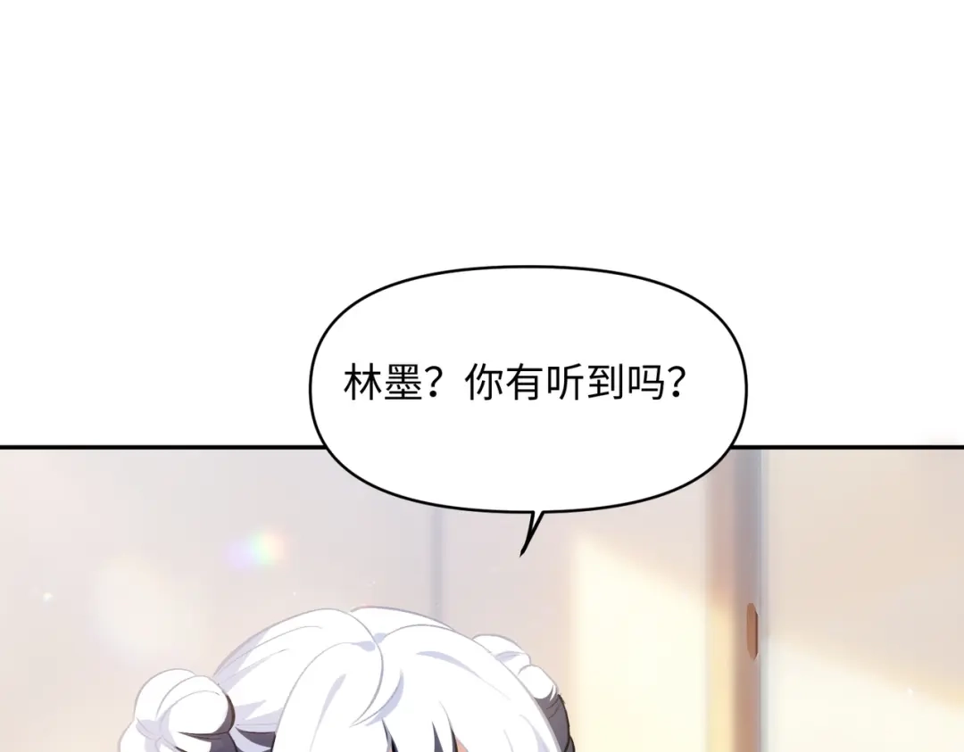 嘿！臭宝 第10话 你会做流量主播吗？ 第110页
