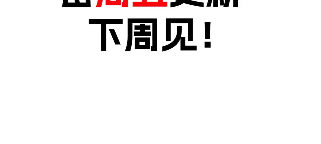 嘿！臭宝 第10话 你会做流量主播吗？ 第128页