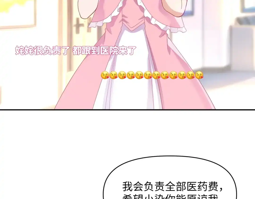 嘿！臭宝 第10话 你会做流量主播吗？ 第16页
