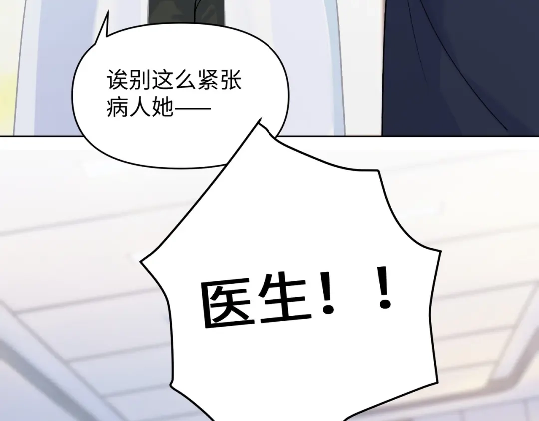 嘿！臭宝 第10话 你会做流量主播吗？ 第25页