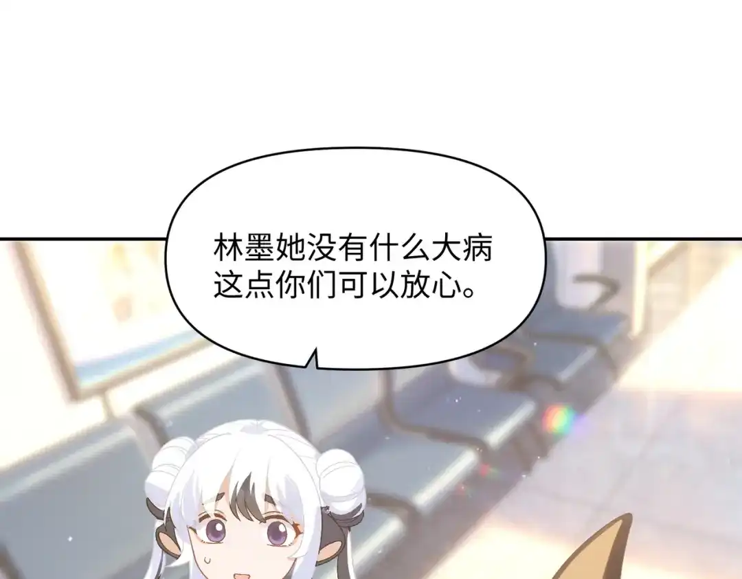 嘿！臭宝 第10话 你会做流量主播吗？ 第33页