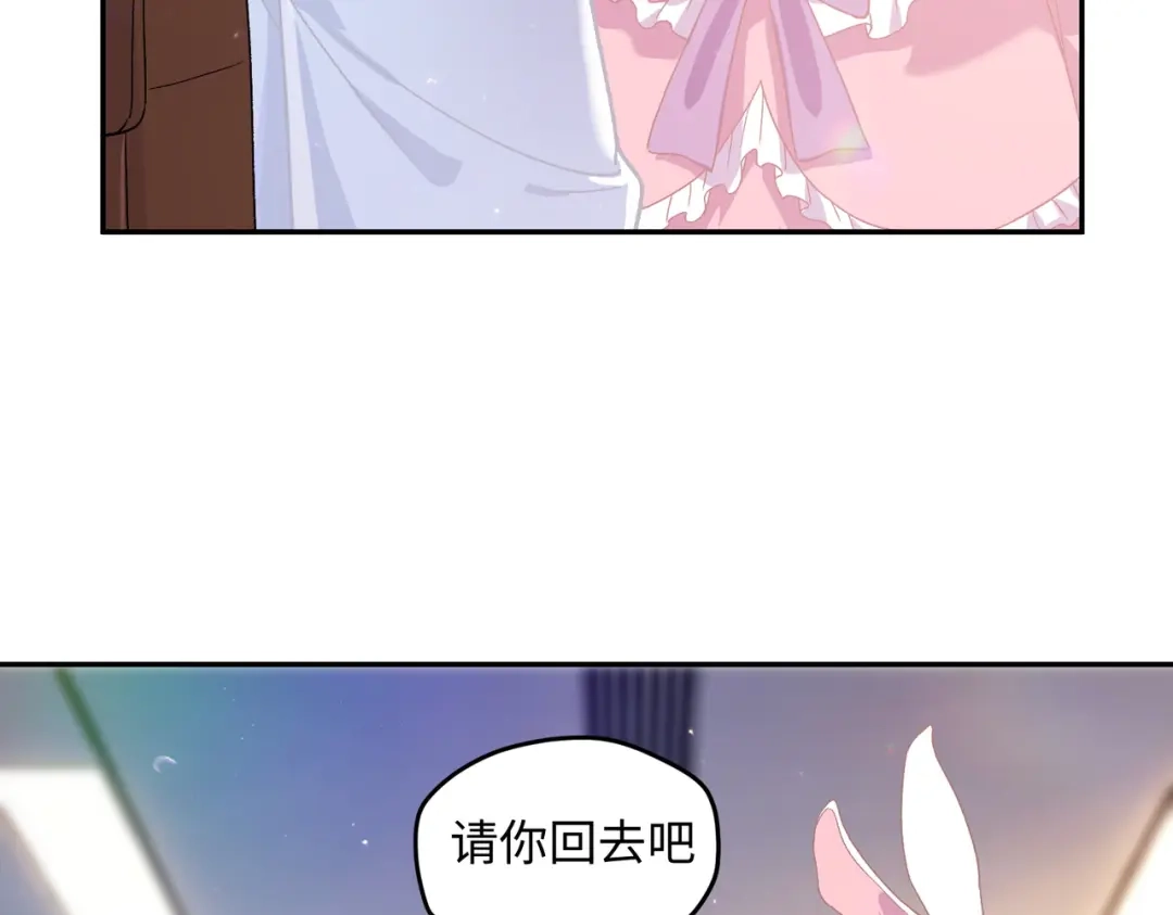 嘿！臭宝 第10话 你会做流量主播吗？ 第41页