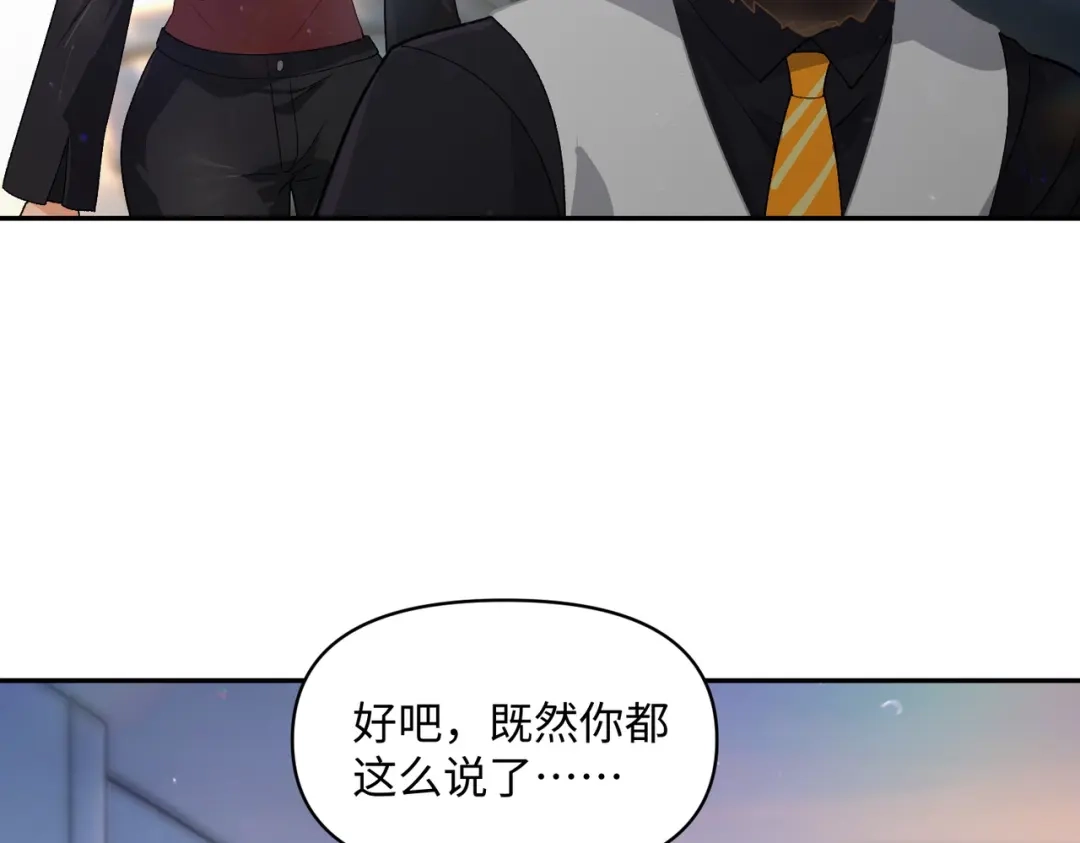 嘿！臭宝 第10话 你会做流量主播吗？ 第49页