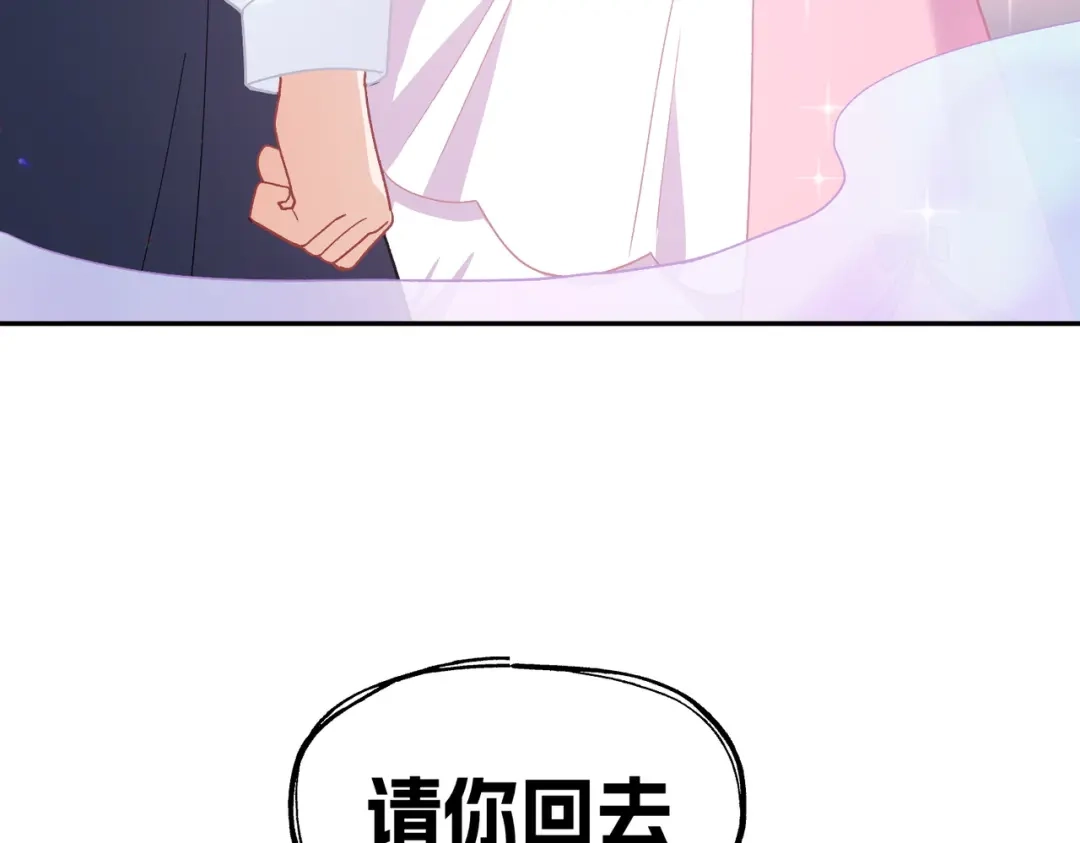 嘿！臭宝 第10话 你会做流量主播吗？ 第62页