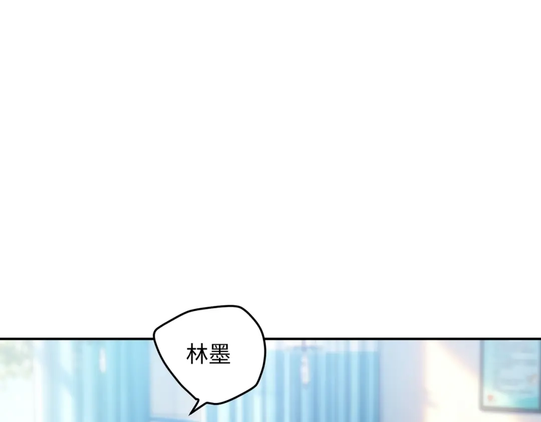 嘿！臭宝 第10话 你会做流量主播吗？ 第73页
