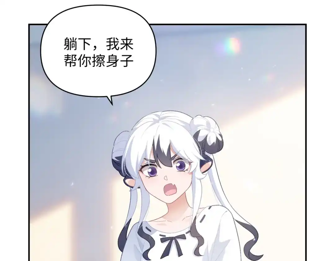 嘿！臭宝 第10话 你会做流量主播吗？ 第84页