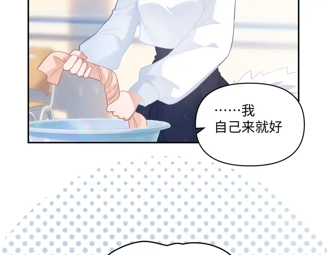 嘿！臭宝 第10话 你会做流量主播吗？ 第85页