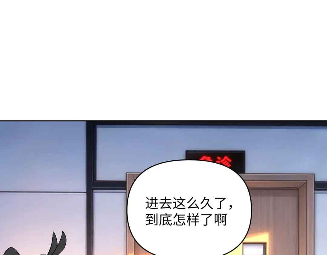 嘿！臭宝 第10话 你会做流量主播吗？ 第9页