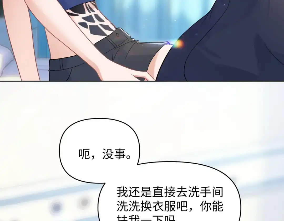 嘿！臭宝 第10话 你会做流量主播吗？ 第94页