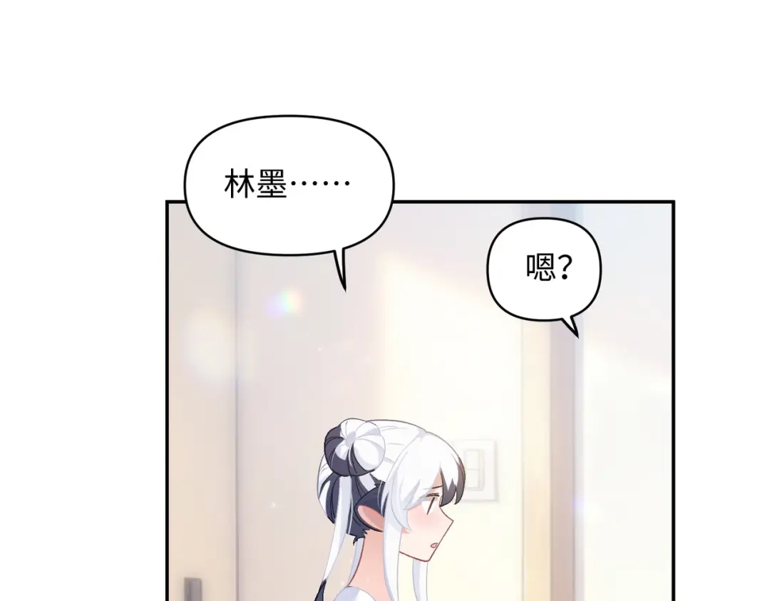嘿！臭宝 第10话 你会做流量主播吗？ 第98页