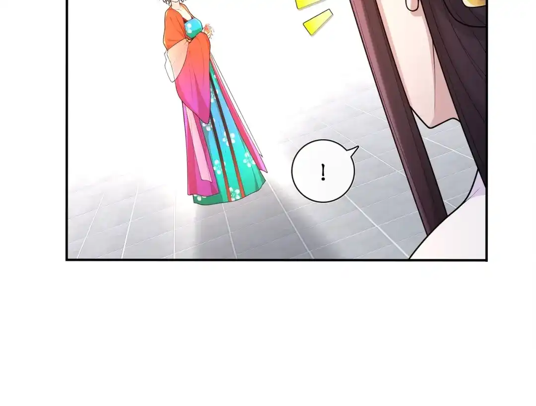 月沉吟 第93话 牡丹 第13页
