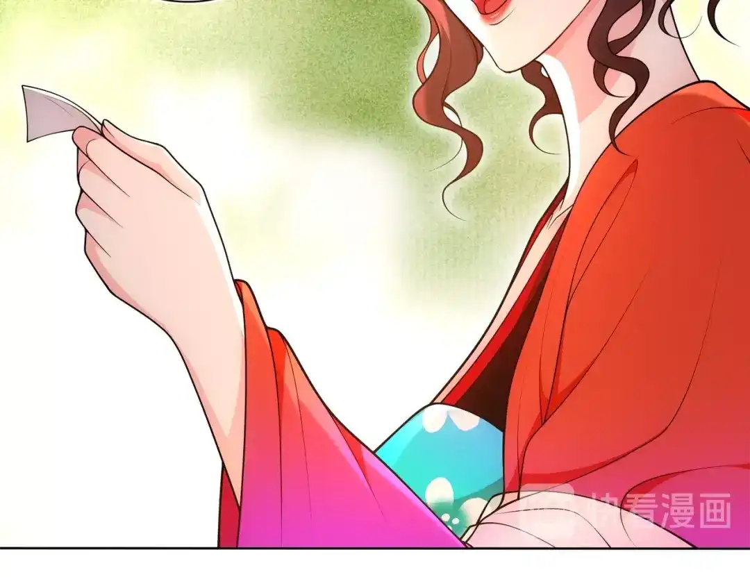 月沉吟 第93话 牡丹 第22页
