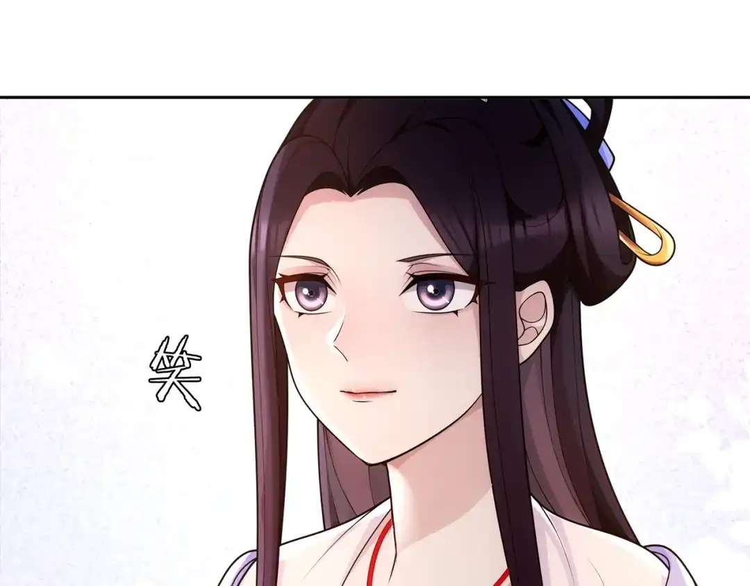 月沉吟 第93话 牡丹 第25页
