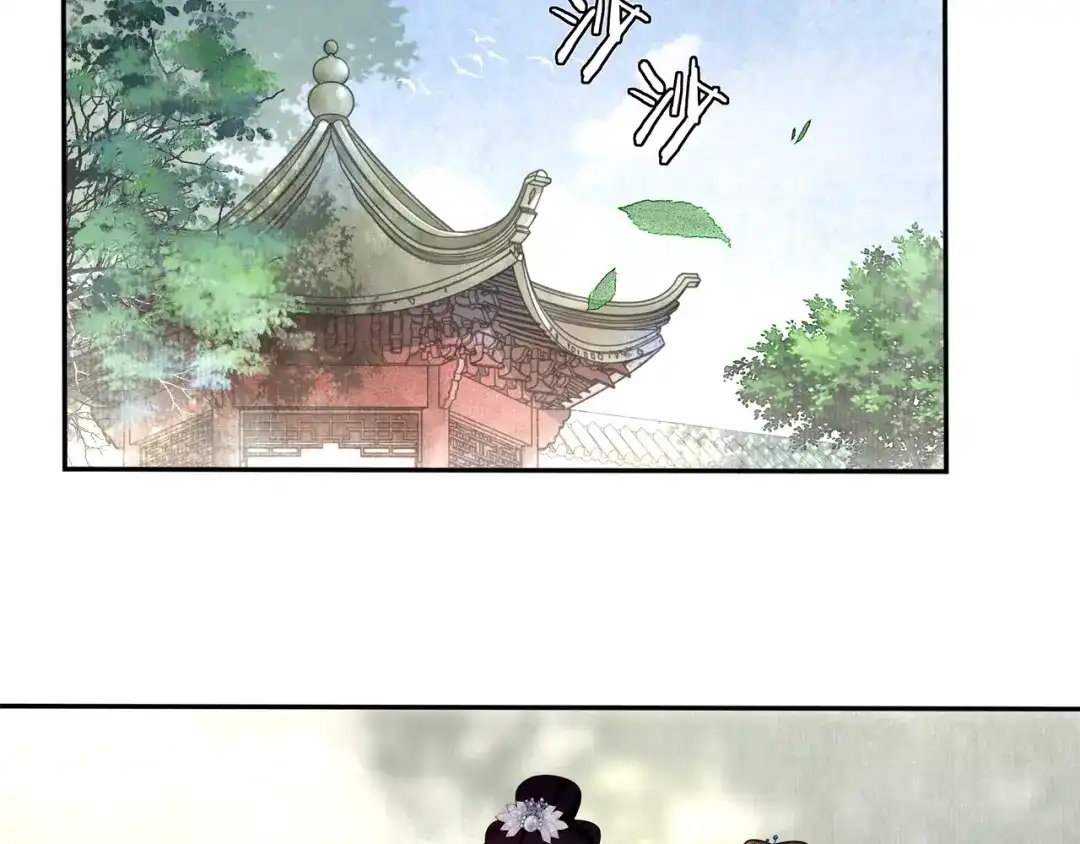 月沉吟 第93话 牡丹 第4页