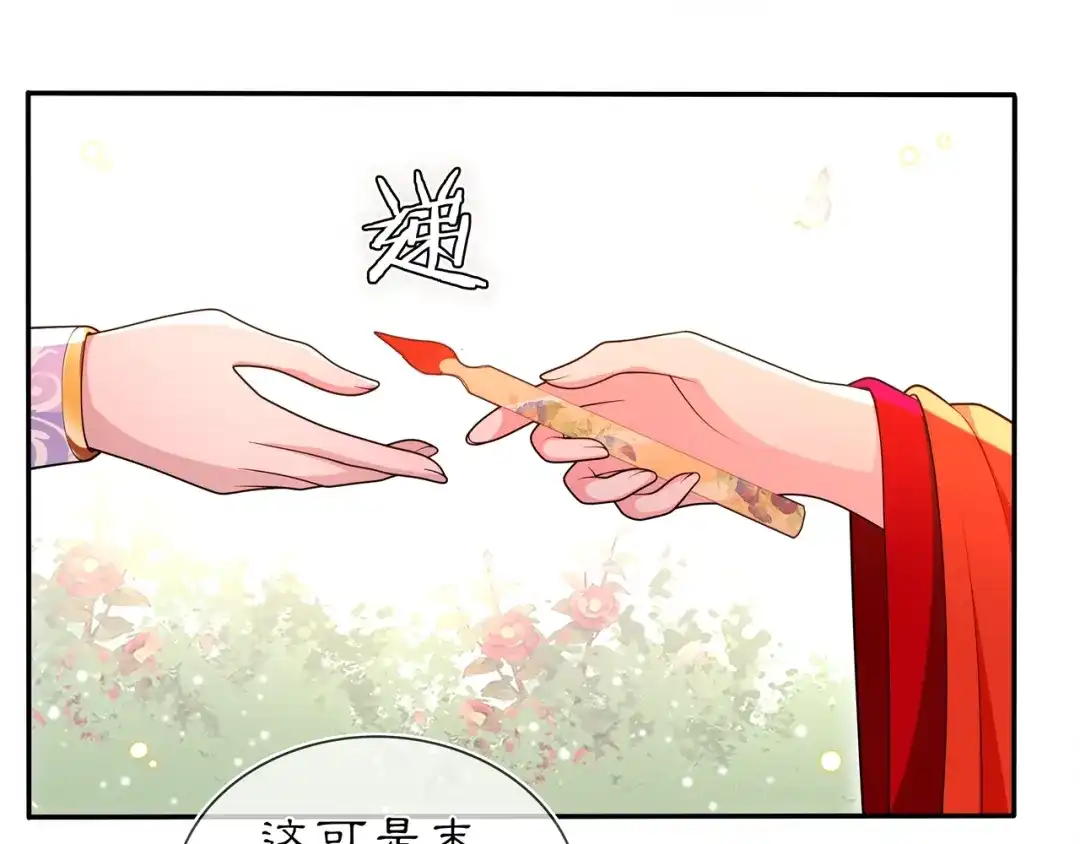 月沉吟 第93话 牡丹 第42页