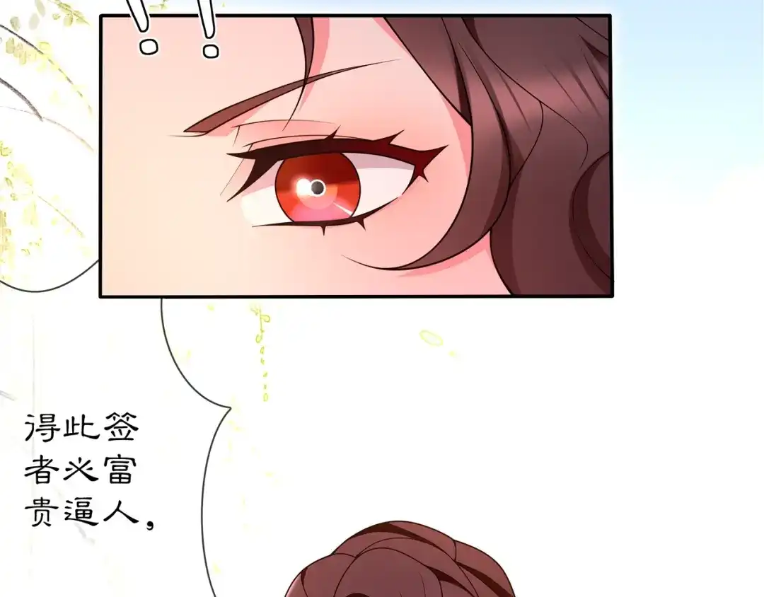 月沉吟 第93话 牡丹 第45页