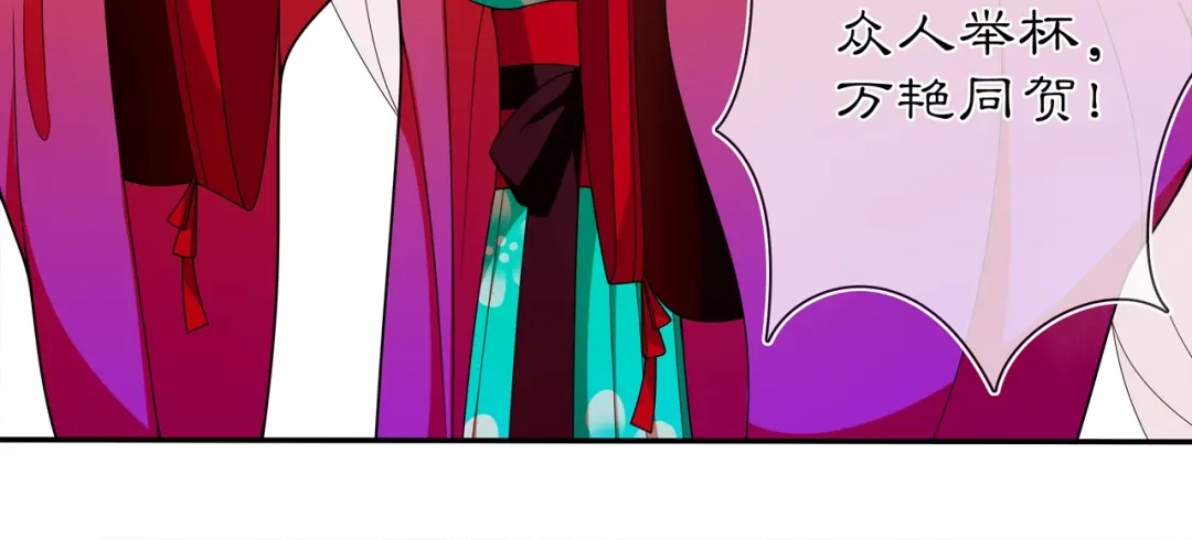 月沉吟 第93话 牡丹 第47页