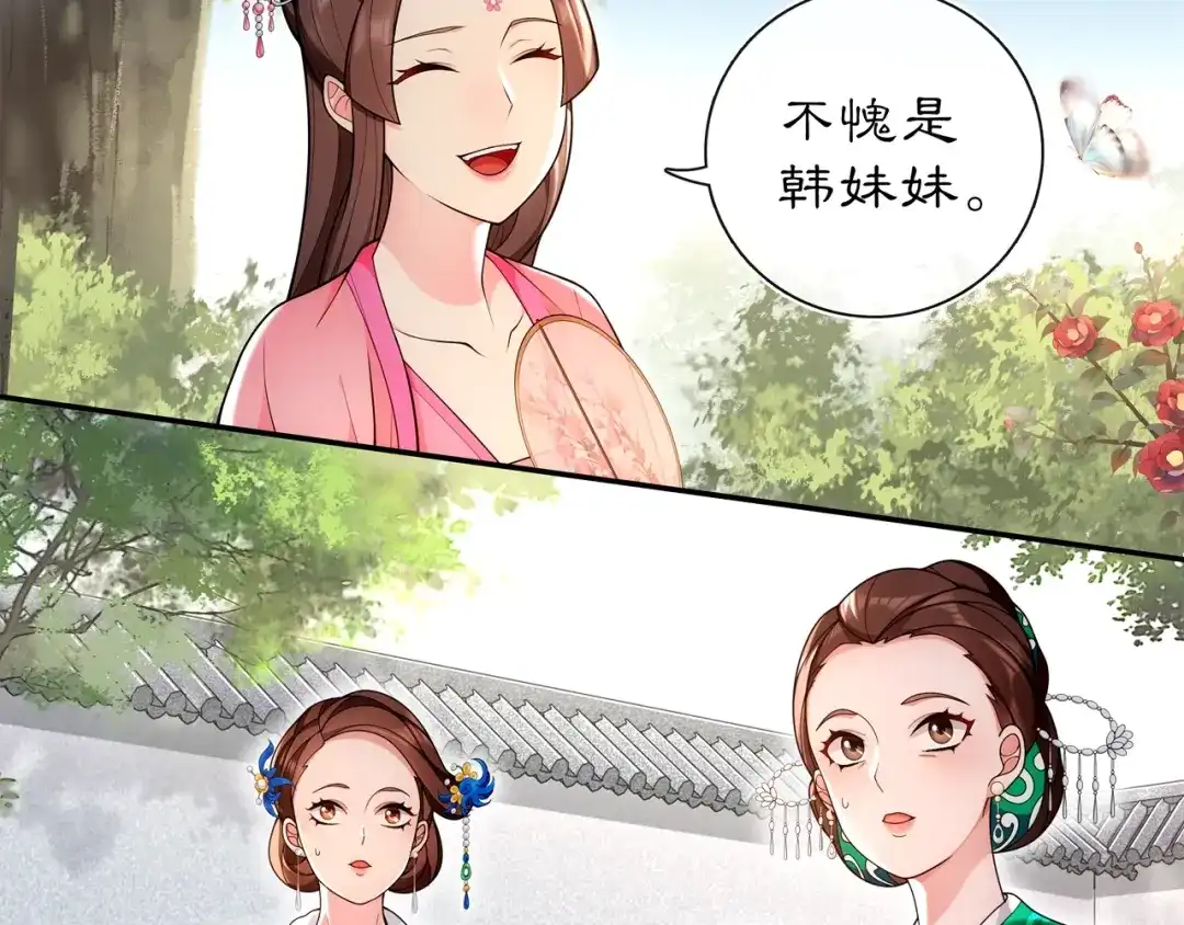 月沉吟 第93话 牡丹 第49页