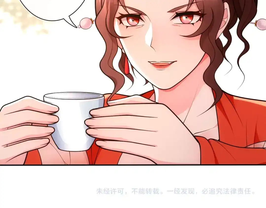 月沉吟 第93话 牡丹 第53页