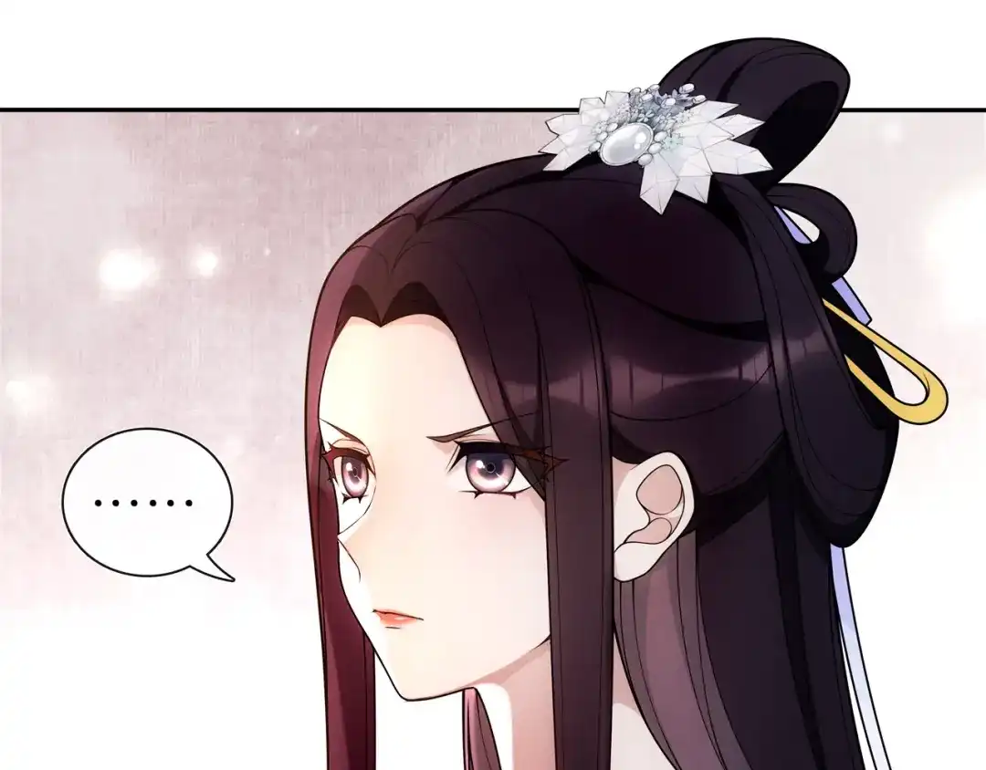 月沉吟 第93话 牡丹 第6页