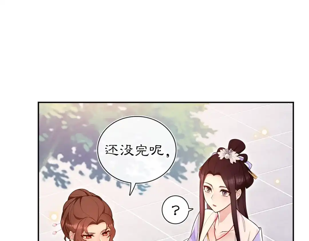 月沉吟 第94话 满足心愿 第12页