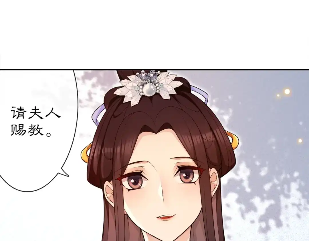 月沉吟 第94话 满足心愿 第16页