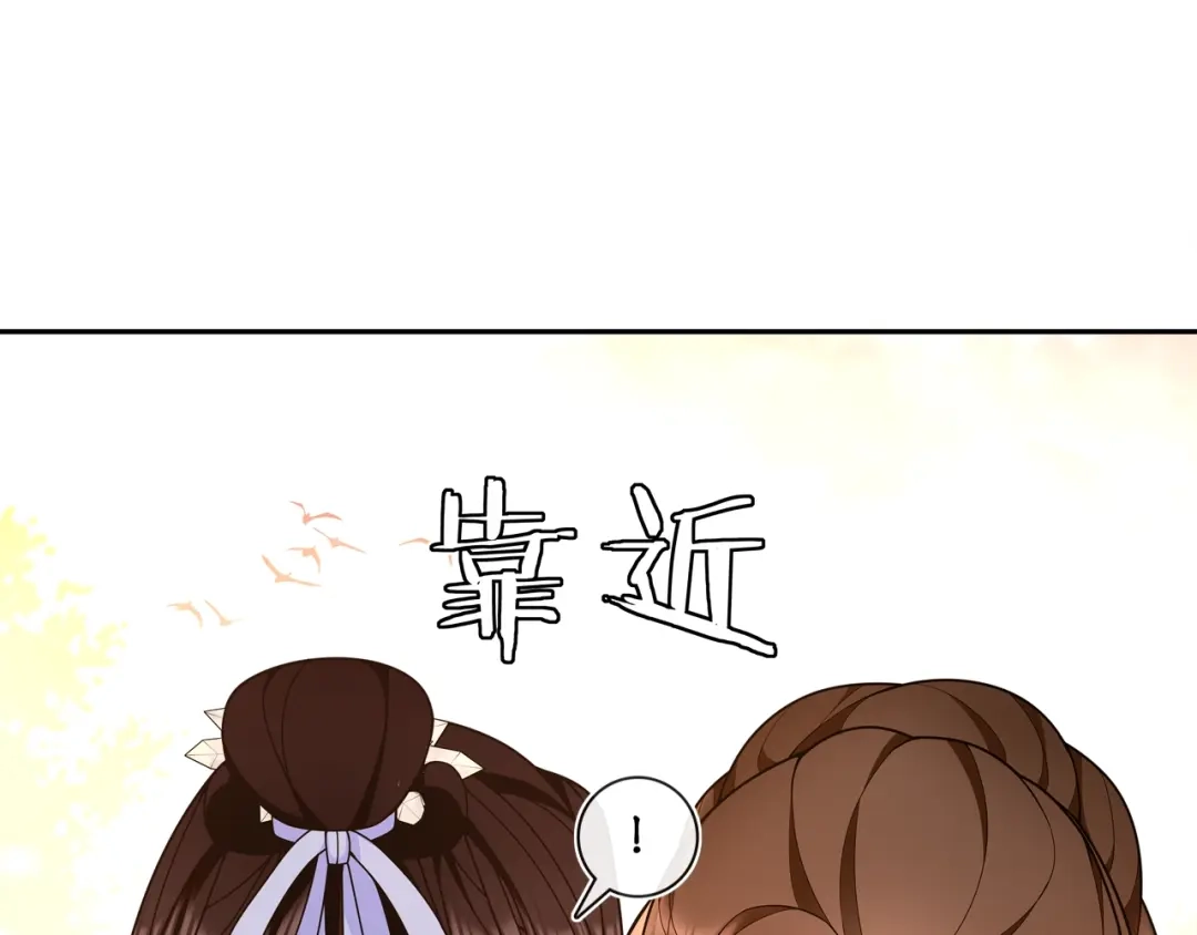 月沉吟 第94话 满足心愿 第18页
