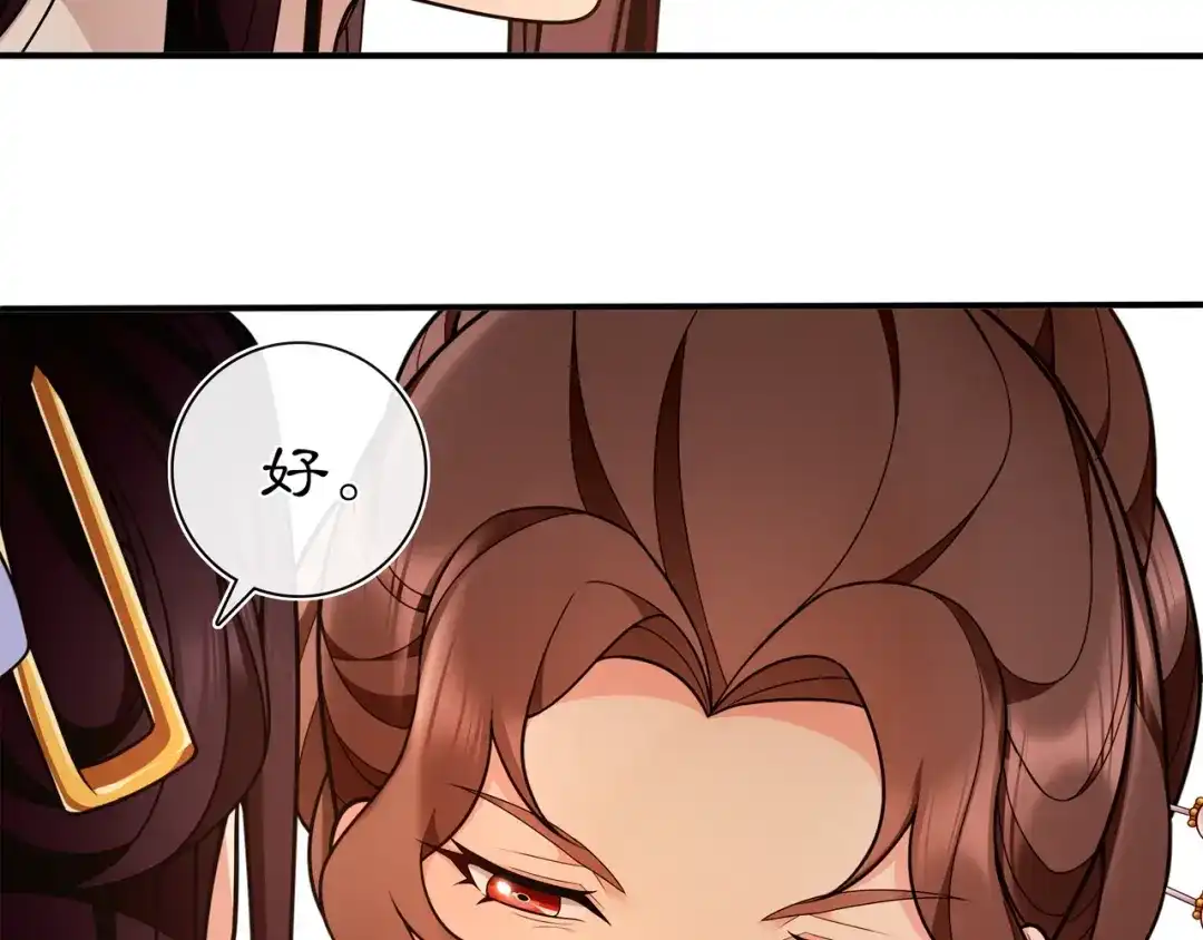 月沉吟 第94话 满足心愿 第24页