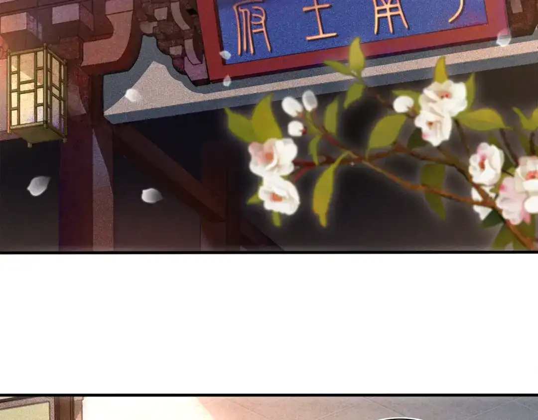 月沉吟 第94话 满足心愿 第28页
