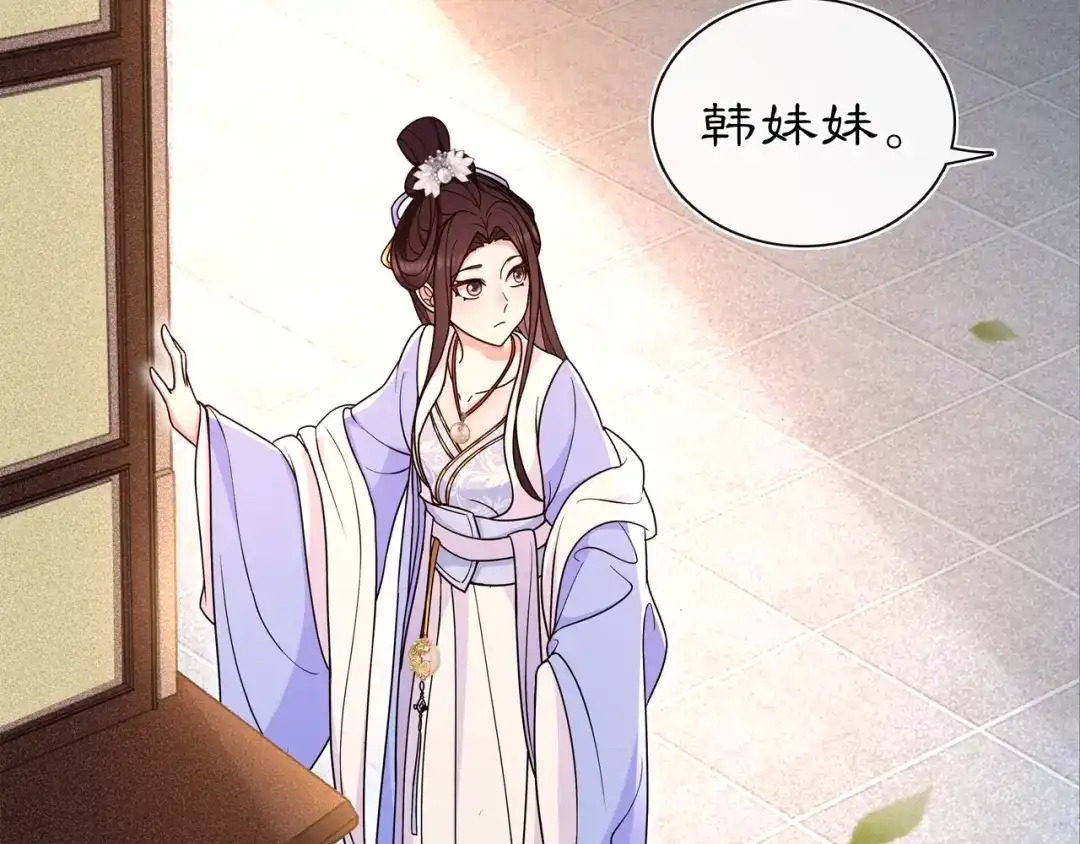 月沉吟 第94话 满足心愿 第29页