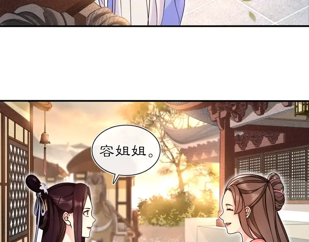 月沉吟 第94话 满足心愿 第30页