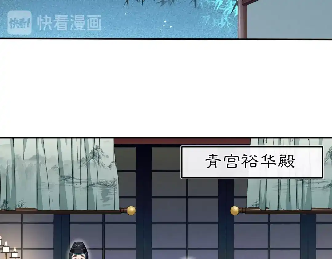 月沉吟 第94话 满足心愿 第37页