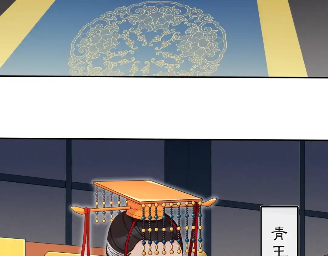 月沉吟 第94话 满足心愿 第39页