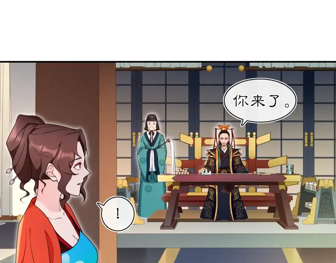 月沉吟 第94话 满足心愿 第45页