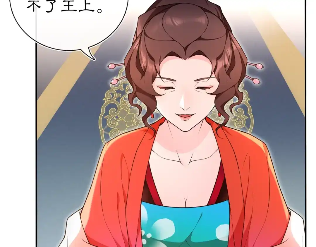 月沉吟 第94话 满足心愿 第47页