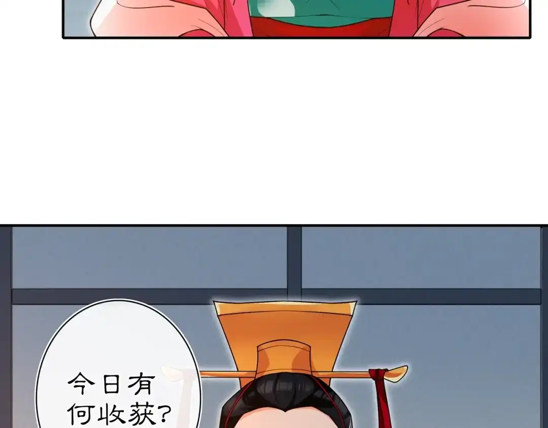 月沉吟 第94话 满足心愿 第48页