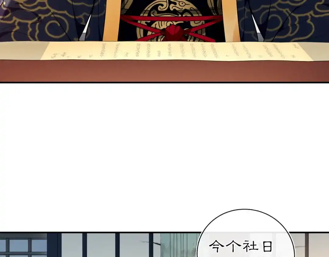 月沉吟 第94话 满足心愿 第50页