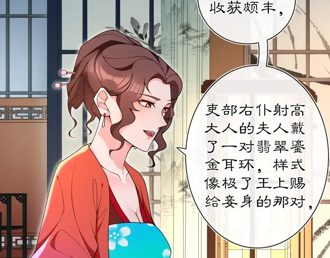 月沉吟 第94话 满足心愿 第51页