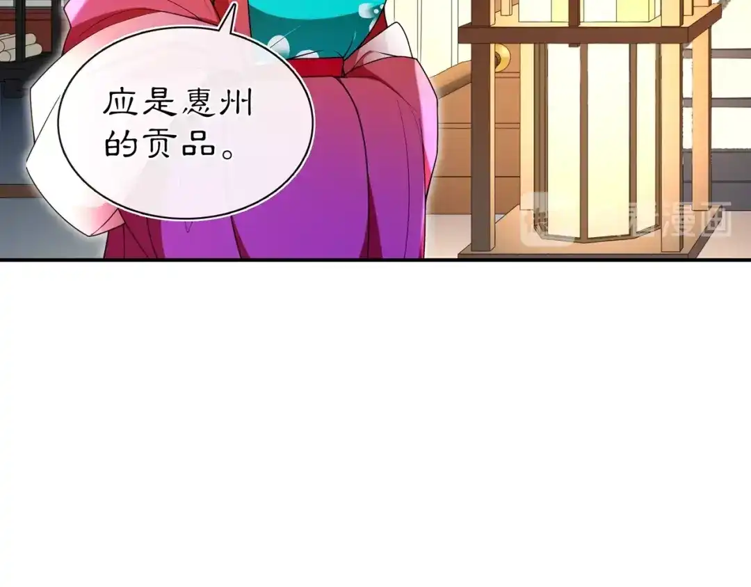 月沉吟 第94话 满足心愿 第52页