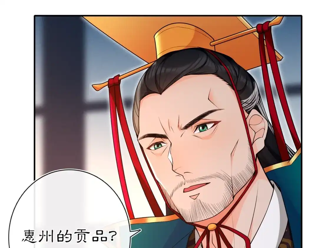 月沉吟 第94话 满足心愿 第53页