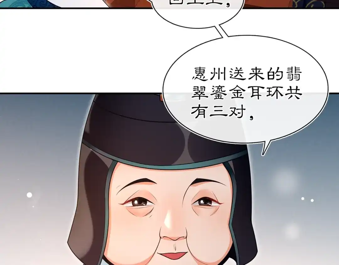 月沉吟 第94话 满足心愿 第56页