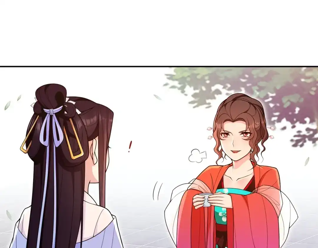 月沉吟 第94话 满足心愿 第9页