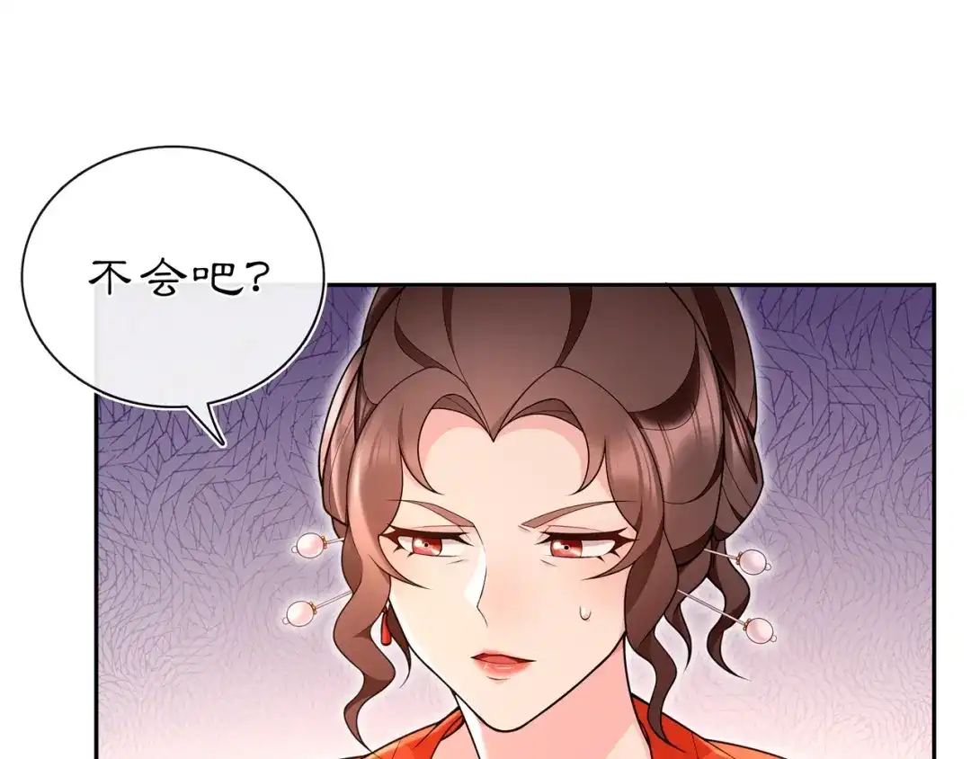 月沉吟 第95话 识破狐狸皮 第16页