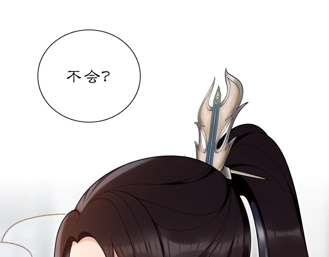 月沉吟 第95话 识破狐狸皮 第19页