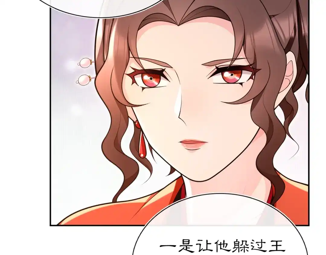 月沉吟 第95话 识破狐狸皮 第22页