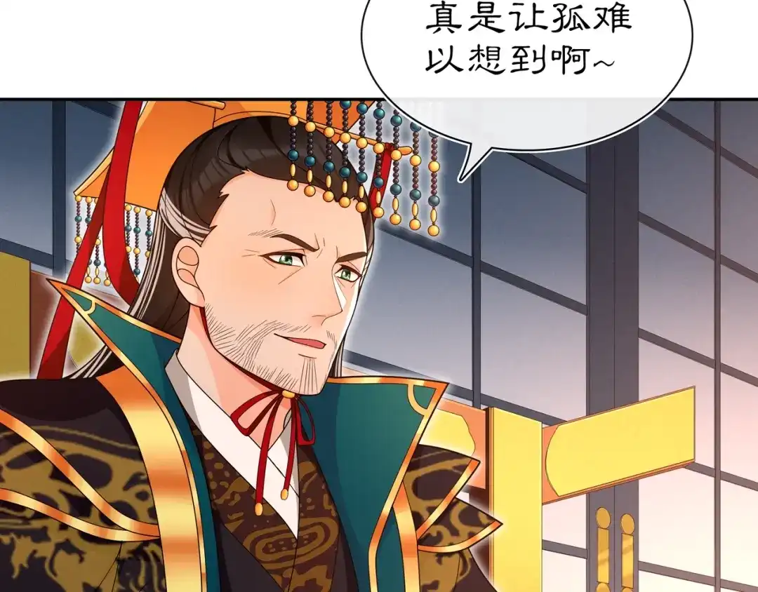 月沉吟 第95话 识破狐狸皮 第24页