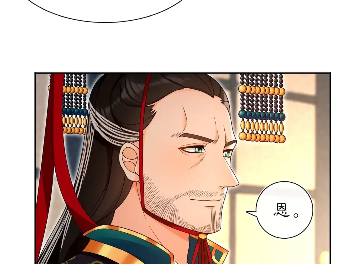 月沉吟 第95话 识破狐狸皮 第37页