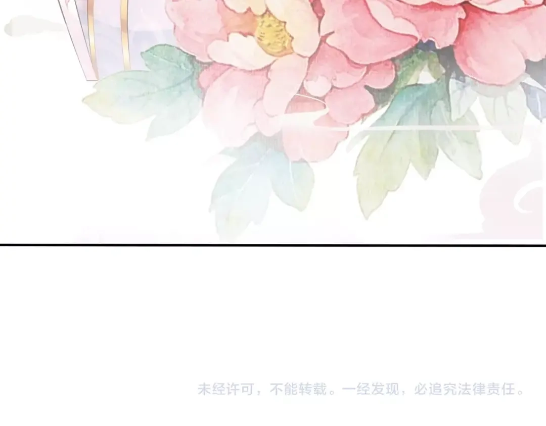 月沉吟 第95话 识破狐狸皮 第54页
