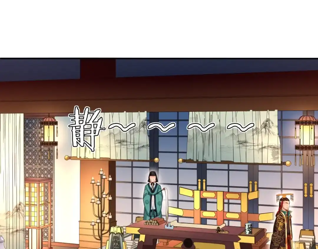月沉吟 第96话 担当后位 第16页