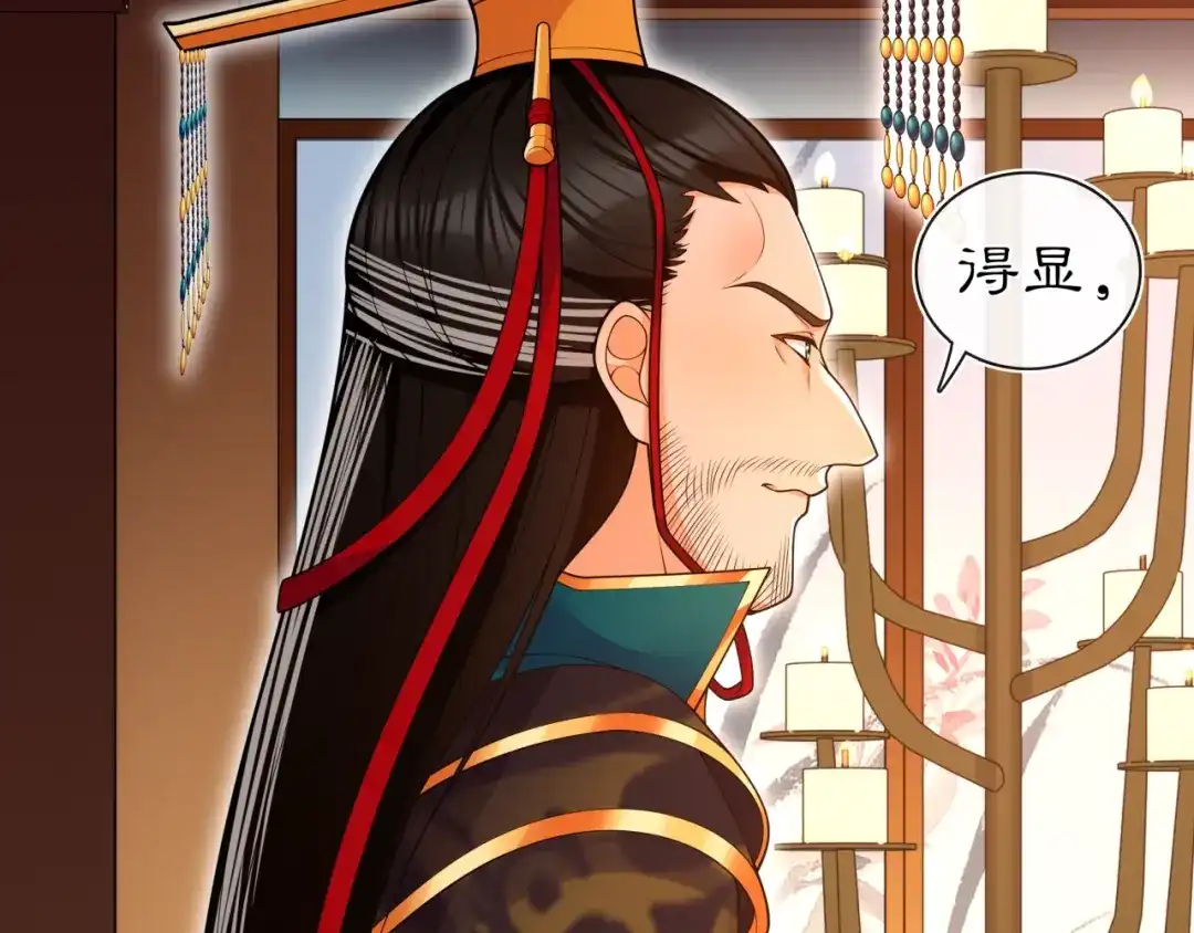 月沉吟 第96话 担当后位 第18页